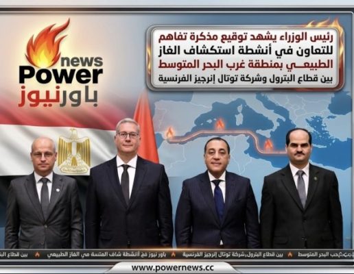 رئيس الوزراء يشهد توقيع مذكرة تفاهم للتعاون في أنشطة استكشاف الغاز الطبيعي بمنطقة غرب البحر المتوسطب ين قطاع البترول وشركة توتال إنرجيز الفرنسية