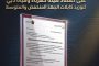 السويدي للكابلات السعودية تحصل على اعتماد هيئة كهرباء ومياه دبي (ديوا) لتوريد كابلات الجهد المنخفض والمتوسط