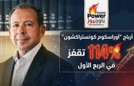 أرباح 