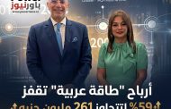 أرباح 