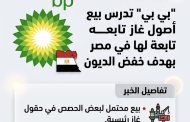 بي بي