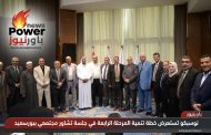نوسبكو تستعرض خطة تنمية المرحلة الرابعة في جلسة تشاور مجتمعي ببورسعيد