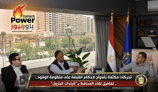 تحركات مكثفة بأسوان لإحكام القبضة على منظومة الوقود.. تفاصيل لقاء المحافظ بـ