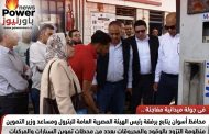 فى جولة ميدانية مفاجئة .. محافظ أسوان يتابع برفقة رئيس الهيئة المصرية العامة للبترول ومساعد وزير التموين منظومة التزود بالوقود والمحروقات بعدد من محطات تموين السيارات والمركبات
