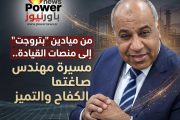 من ميادين 