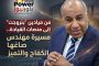 من ميادين 