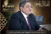 شركة 