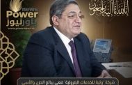 شركة 