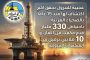 عاجل .. عجيبة للبترول تحقق أكبر اكتشاف لها منذ 15 عاماً بالصحراء الغربية باحتياطي 330 مليار قدم مكعب من الغاز، و 10 ملايين برميل من المتكثفات البترولية