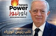 نائب رئيس الوزراء للشئون الاقتصادية يعقد اجتماعًا موسعًا لبحث تعظيم الاستفادة من شركات الأسمدة ودعم تنافسية القطاع الصناعي