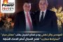 المهندس وائل لطفي يودع قطاع البترول بطلب