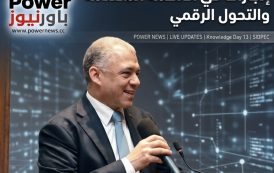 سيدبك تنظم “يوم المعرفة ال13” بعنوان: إنجازات في الأنظمة المتقدمة والتحول الرقمي