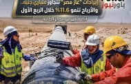 إيرادات 
