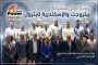 ورشتى عمل ببتروجت والإسكندرية للبترول للبرنامج التدريبي Safety Leadership Program
