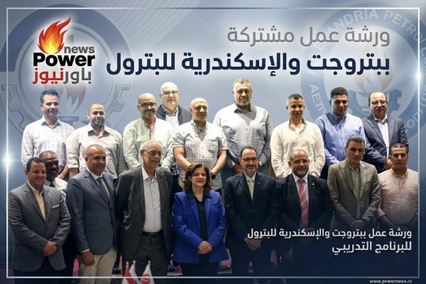 ورشتى عمل ببتروجت والإسكندرية للبترول للبرنامج التدريبي Safety Leadership Program