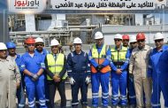 «أنابيب البترول» تنظم وقفة سلامة بقطاع التشغيل والعنابر بمنطقة القاهرة للتأكيد على اليقظة خلال فترة عيد الأضحى