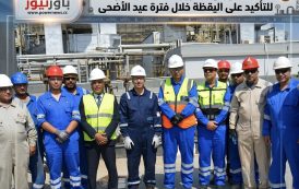 «أنابيب البترول» تنظم وقفة سلامة بقطاع التشغيل والعنابر بمنطقة القاهرة للتأكيد على اليقظة خلال فترة عيد الأضحى