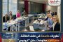 لتسريع ربطه بمصر.. وزارة البترول والثروة المعدنية تبحث مع شركاء حقل كرونوس القبرصي الانتهاء من اتفاقيات الحقل