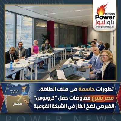 لتسريع ربطه بمصر.. وزارة البترول والثروة المعدنية تبحث مع شركاء حقل كرونوس القبرصي الانتهاء من اتفاقيات الحقل