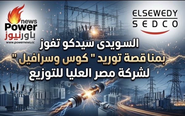 السويدى سيدكو تفوز بمناقصة توريد 