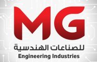 مرفق الكهرباء يمنح «إم جي تكنيك للصناعات الهندسية» ترخيص إنتاج وبيع الكهرباء من الطاقة الشمسية بالعاشر من رمضان