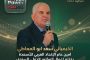 اختتام فعاليات المؤتمر الدولي الـ 32 للاتحاد العربي للأسمدة برئاسة الكيميائي سعد أبو المعاطي