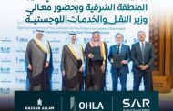 الخطوط الحديدية السعودية 