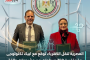 المصرية لنقل الكهرباء توقع مع ابيك تكنولوجى  عقد تفريغ 750 ميجاوات من مشروعات طاقة الرياح بخليج السويس.