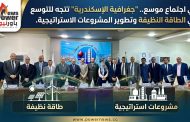 ​في اجتماع موسع.. 