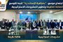 في اجتماع موسع..
