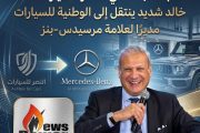بعد إنجازاته في 