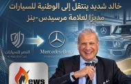 بعد إنجازاته في 