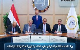 رواد الهندسة الحديثة توقع عقود انشاء وتطوير السكة ونظم الإشارات لعدد من الخطوط مع الهيئة القومية لسكك حديد مصر وليد البهنساوى