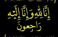 المهندس محمود علي وجميع العاملين بمجموعة شركات 2m اليكتريك ينعون وفاة والدة المحاسب هيثم علي المدير التجاري لشركة الكابلات الكهربائية المصرية