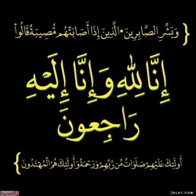 المهندس محمود علي وجميع العاملين بمجموعة شركات 2m اليكتريك ينعون وفاة والدة المحاسب هيثم علي المدير التجاري لشركة الكابلات الكهربائية المصرية