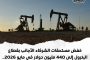 مجلس الوزراء يعلن خفض مستحقات الشركاء الأجانب إلى 440 مليون دولار تمهيدًا لتسويتها بالكامل في 10 يونيو