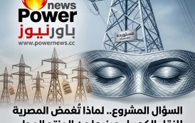 عادل البهنساوي يكتب : السؤال المشروع.. لماذا تُغمض المصرية لنقل الكهرباء عينيها عن المنتج المحلي وتفتح أبوابها للأبراج المستوردة؟