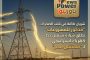 شريان طاقة في قلب الصحراء.. 