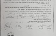 رئيس شركة البحيرة للتوزيع يصدر قرار بتعيين المهندس محمد فوزي رئيسًا لقطاع شبكات شمال النوبارية