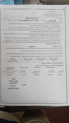 رئيس شركة البحيرة للتوزيع يصدر قرار بتعيين المهندس محمد فوزي رئيسًا لقطاع شبكات شمال النوبارية