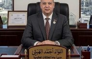 اللواء احمد الهيتي مديرا عاما للعلاقات الحكومية بشركة عجيبة للبترول