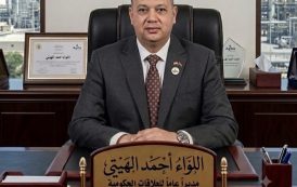 اللواء احمد الهيتي مديرا عاما للعلاقات الحكومية بشركة عجيبة للبترول