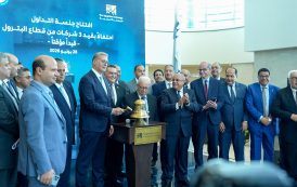 وزير البترول يعلن انطلاق المرحلة الأولى لطرح شركات القطاع بالبورصة المصرية