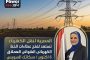 المصرية لنقل الكهرباء تستعد لفتح مظاريف الخط الهوائى العملاق 6 اكتوبر / سكاتك السويس جهد 500 kv