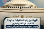 البرلمان يقر اتفاقيات جديدة للتنقيب عن الغاز والبترول.. ونواب: خطوة استراتيجية لتأمين أمن الطاقة