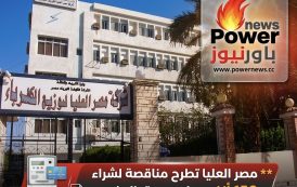 مصر العليا تطرح مناقصة لشراء 150 الف عداد مسبق الدفع