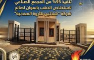 عاجل .. 