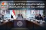 رئيس الوزراء يلتقي رئيس شركة الصين لهندسة الطاقة المحدودة لبحث سبل التعاون المشترك