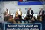وزير البترول والثروة المعدنية يستعرض بمنتدى سان بطرسبرج استراتيجية مصر للطاقة والتعدين