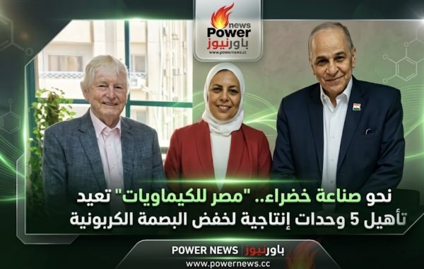 نحو صناعة خضراء.. 